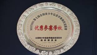 韶关市第一中学2014年单位概况公开信息正文图片