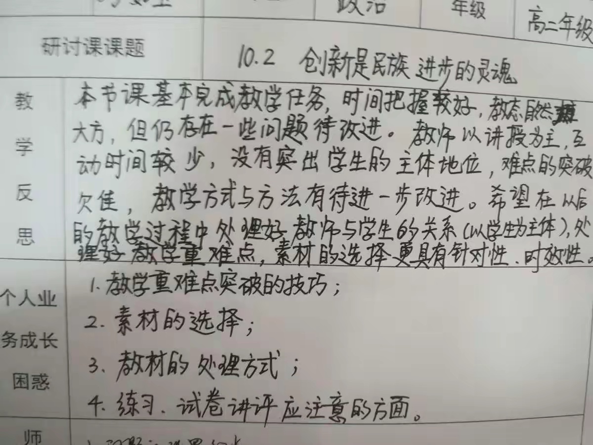 上出精彩 评出味道 —韶关市第一中学2017-2018学年第一学期教学调研工作总结 - 美篇