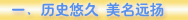 历史图片